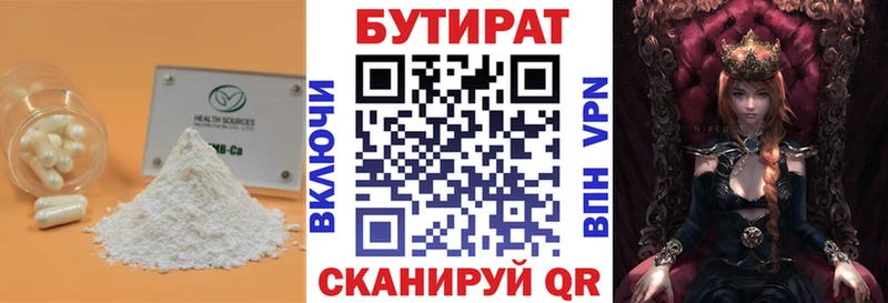цена наркотик  Шагонар  БУТИРАТ буратино 
