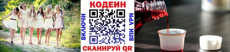 Кодеиновый сироп Lean напиток Lean (лин) площадка какой сайт Шагонар мега как зайти