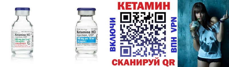 Кетамин VHQ Шагонар