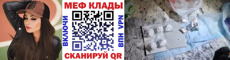МЯУ-МЯУ mephedrone ссылка на мегу сайт Шагонар