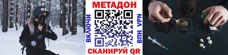 Метадон белоснежный продажа наркотиков Шагонар